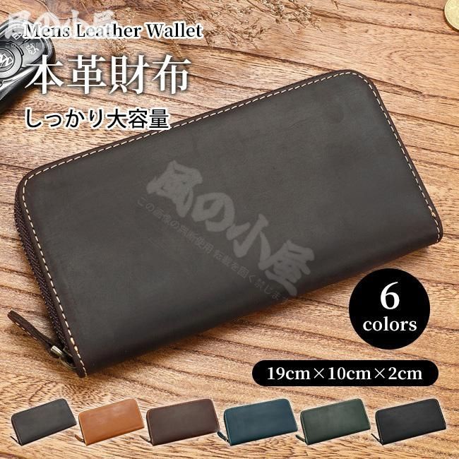【人気商品】長財布 財布 メンズ ウォレット 本革 大容量 カード 収納 スリム 牛革 男性 プレゼント 多機能 小銭入れ メンズ財布 レザー 人気 革 新作 ok