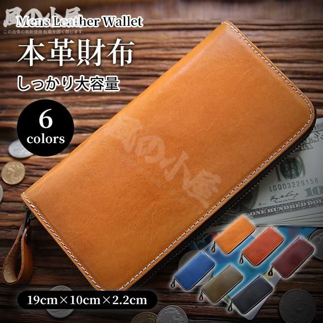 【人気商品】長財布 財布 メンズ ウォレット 本革 大容量 カード 収納 スリム 牛革 男性 プレゼント 多機能 小銭入れ メンズ財布 レザー 人気 革 ok