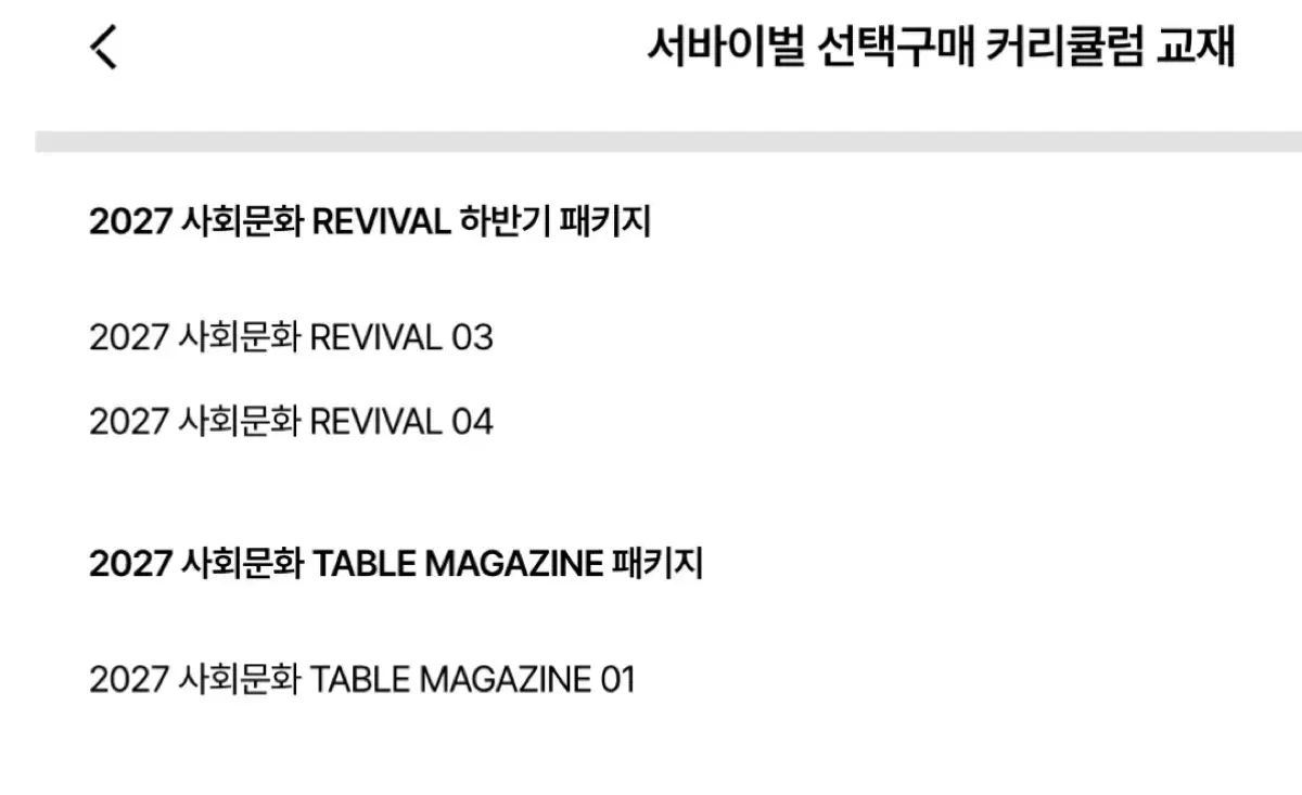 2027 社会文化 REVIVAL 3 4 + table magazine