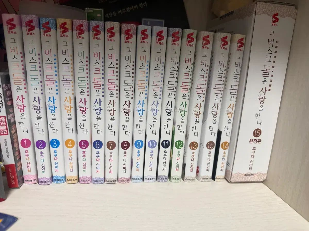 それ ビスクドールは 愛を する 全巻 (初回版 一部)