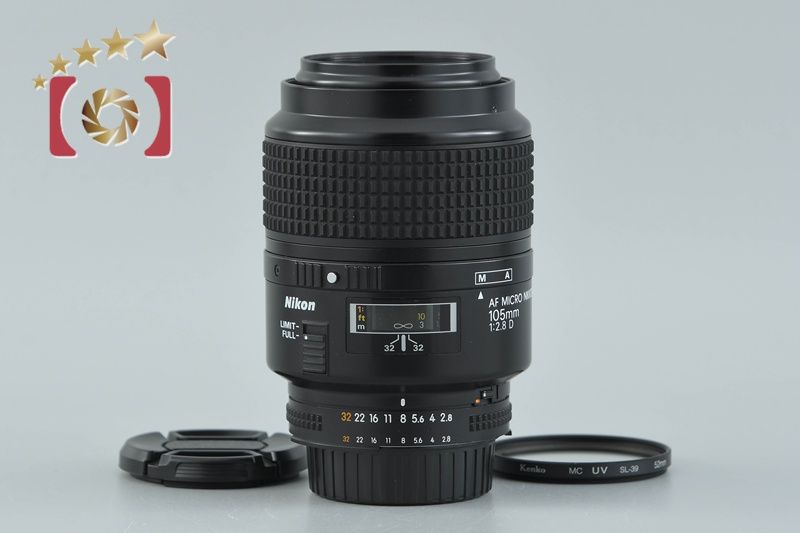 【中古】Nikon ニコン AF MICRO NIKKOR 105mm f/2.8 D