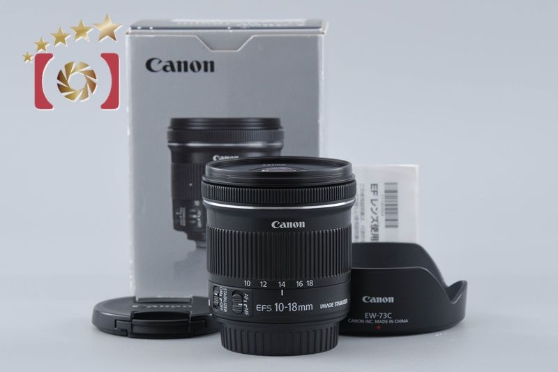 【中古】Canon キヤノン EF-S 10-18mm f/4.5-5.6 IS STM 元箱付き