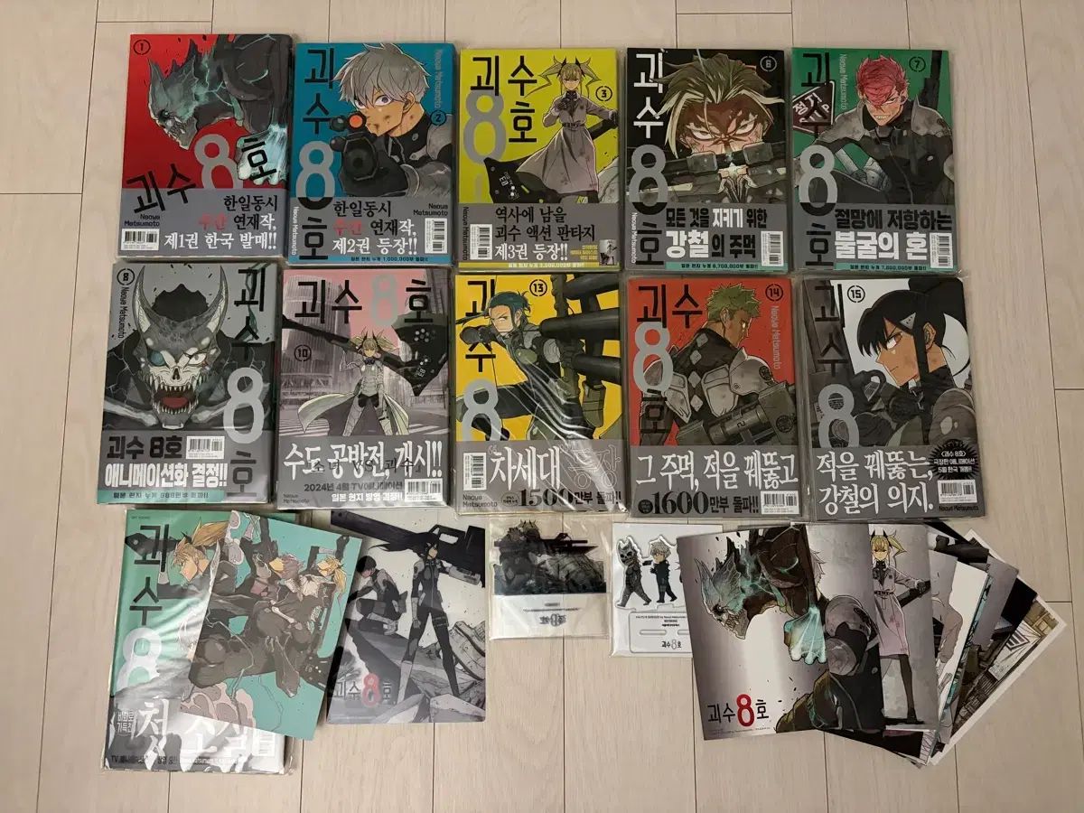 怪獣 8 ほ 괴 괴팔 漫画 1 - 3 6 10 13 15 巻 小説 特典