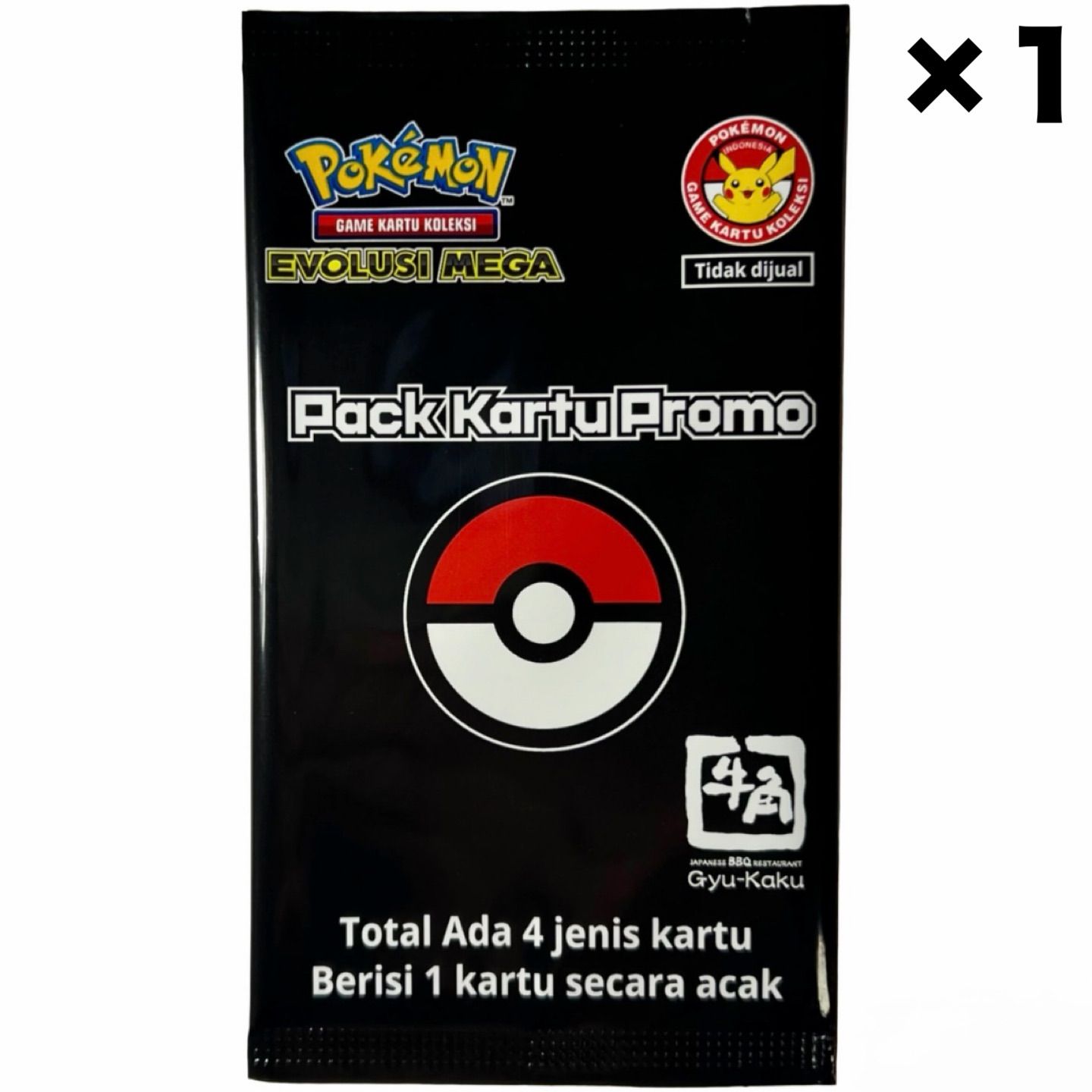 新品未開封 牛角 ポケモンカード インドネシア限定 プロモパック 海外