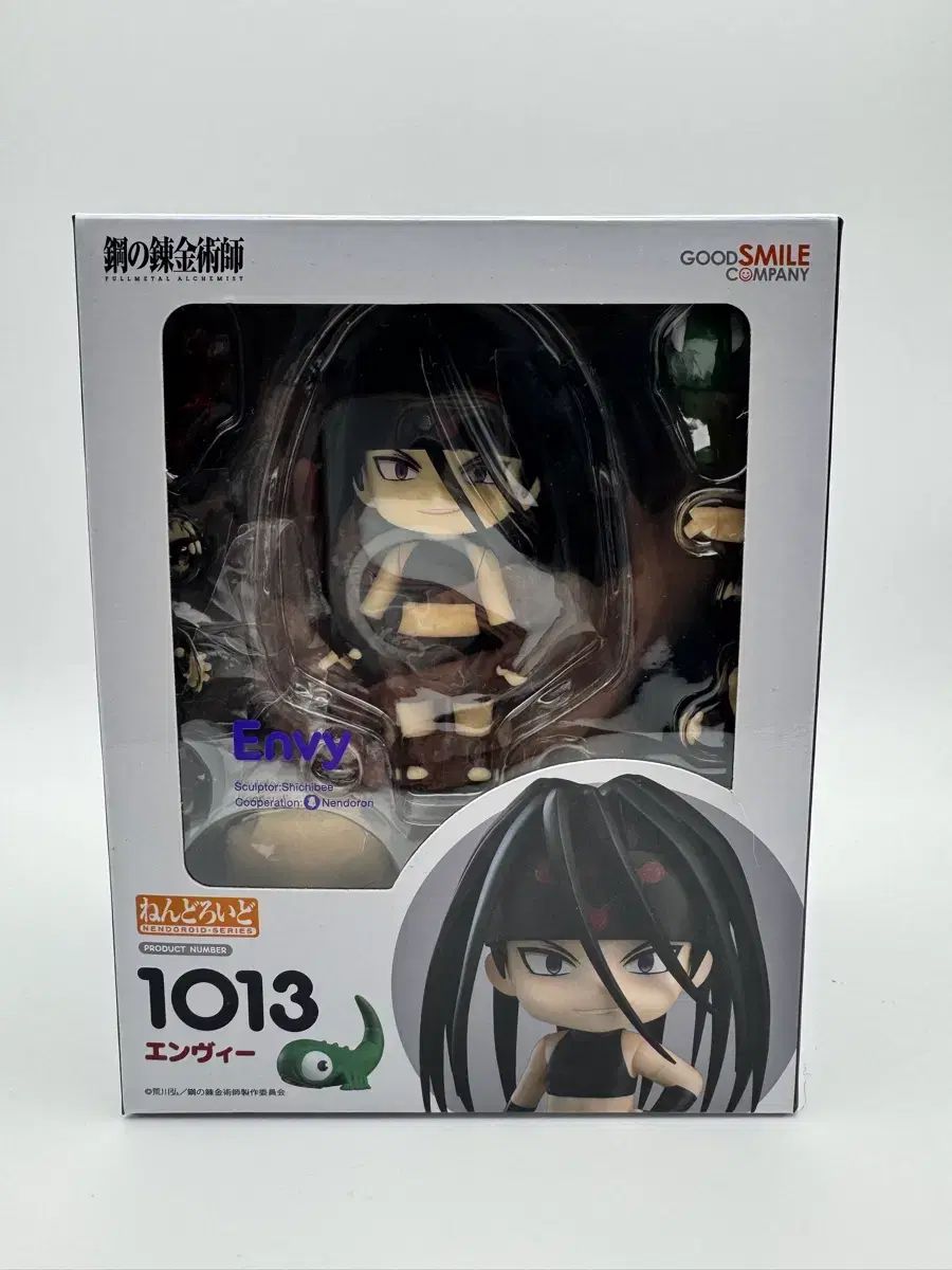 鋼の錬金術師 エンヴィ ねんどろいど フィギュア