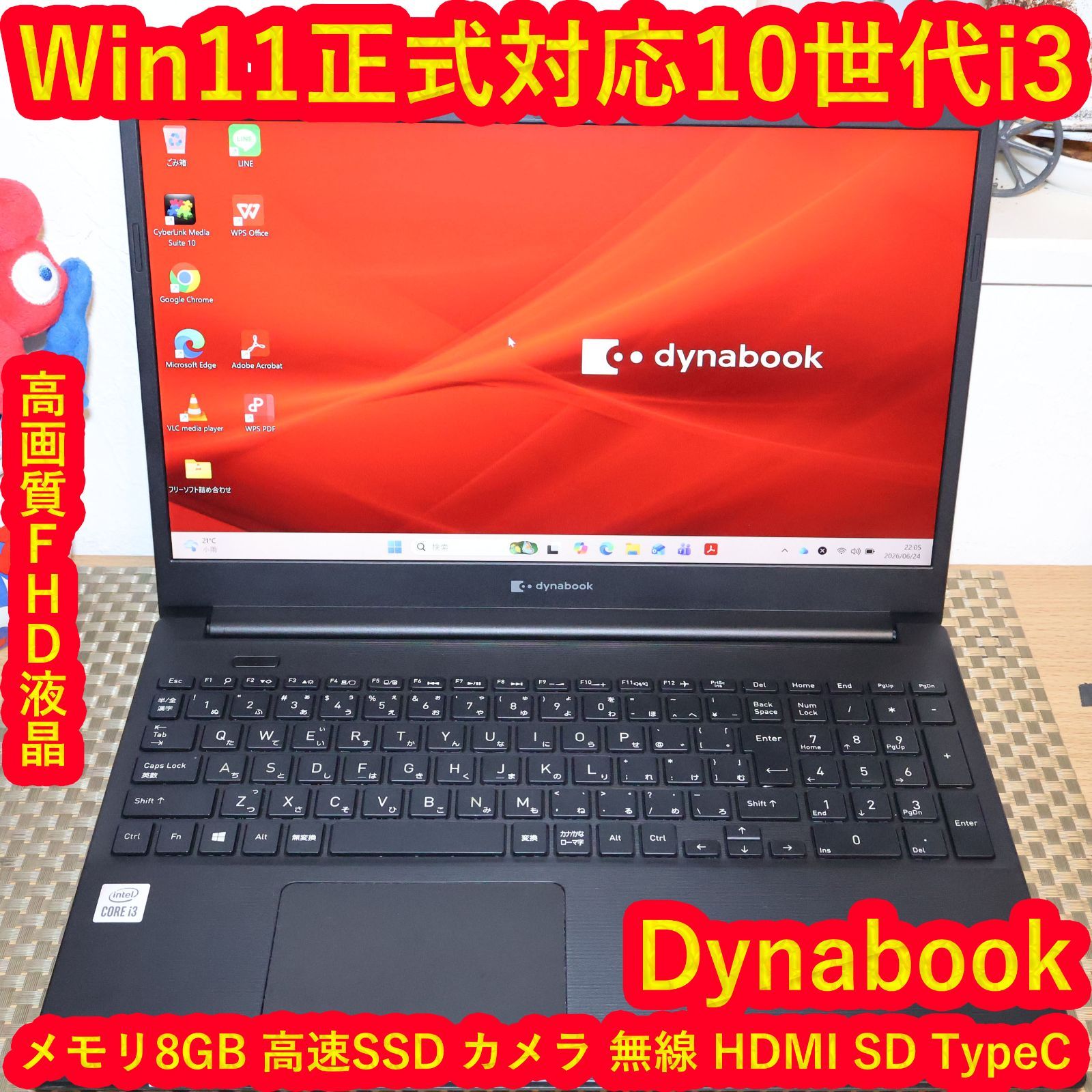 美品！Win11正式対応10世代i3/メモリ8/SSD/無線/カメラ/TypeC