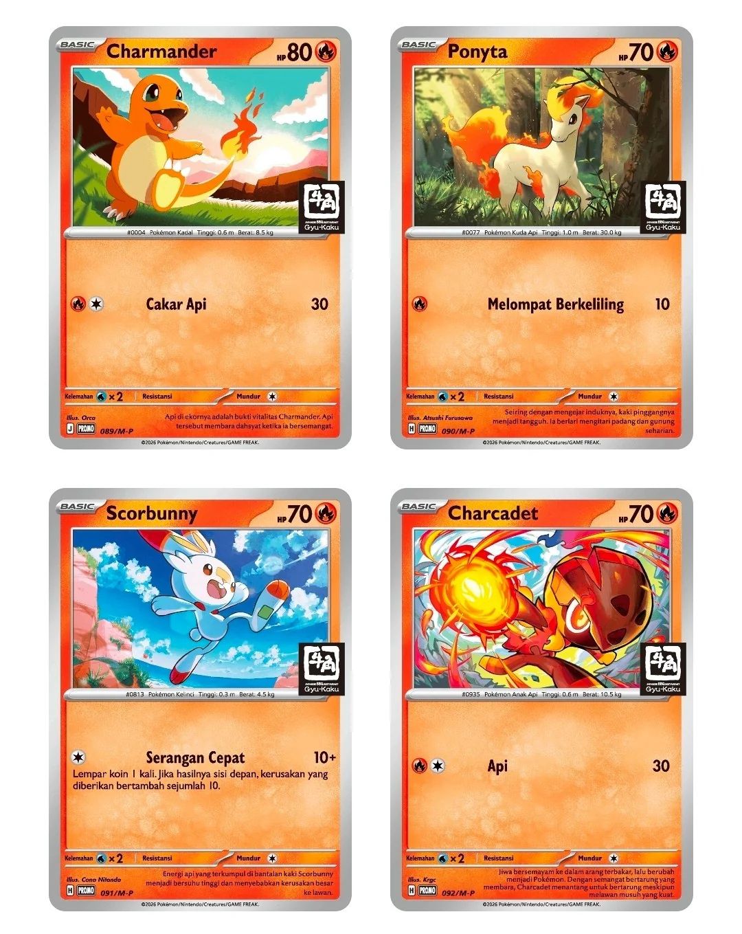 2パックセット 新品未開封 牛角 ポケモンカード インドネシア限定