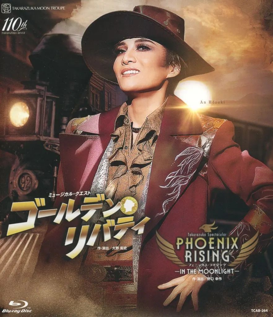 【中古】その他Blu-ray Disc 宝塚歌劇 月組公演 ゴールデン・リバティ/PHOENIX RISING(フェニックス・ライジング)