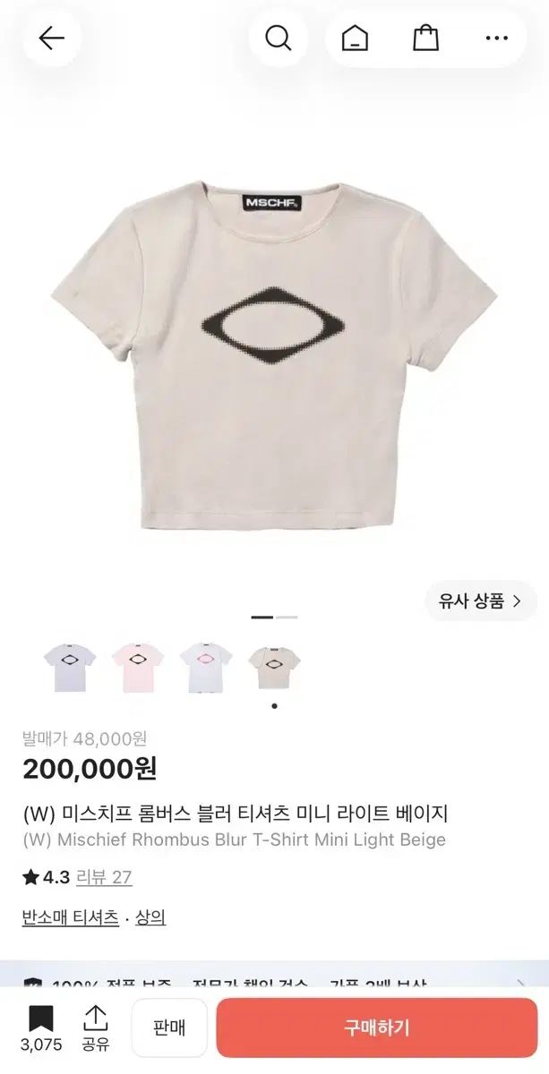ミスチーフ RHOMBUS ブラー Tシャツ ミニ ライト ベージュ s