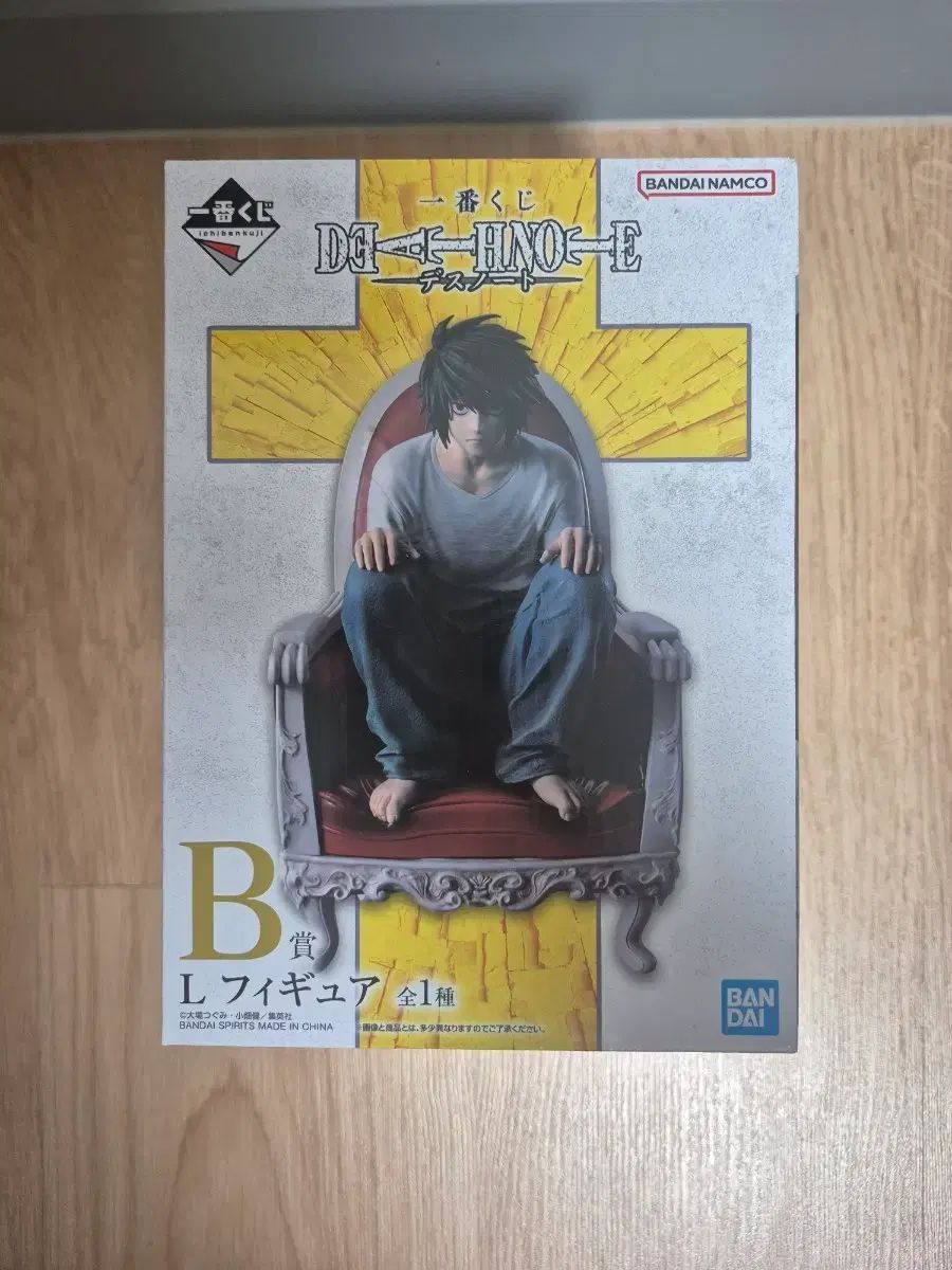 未開封 DEATH NOTE(デスノート) L b賞