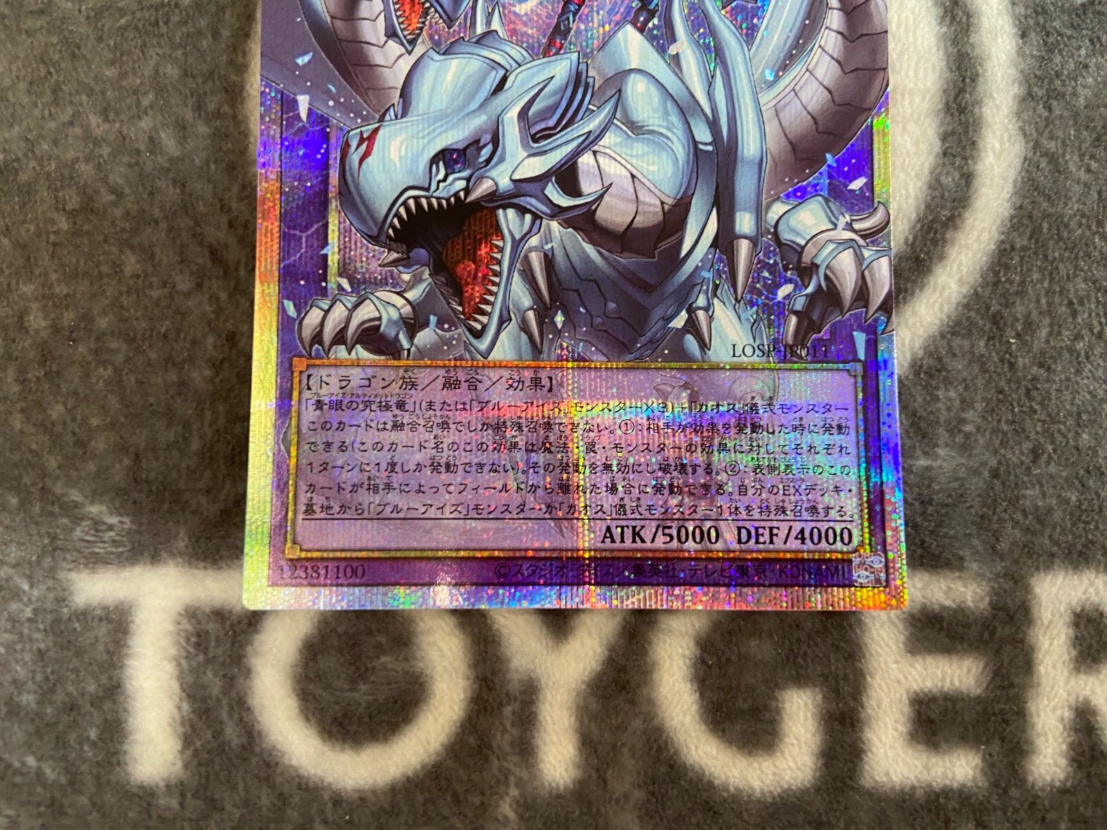 遊戯王 究極竜魔導師(マスターオブドラゴンマギア) オーバーフレーム版 