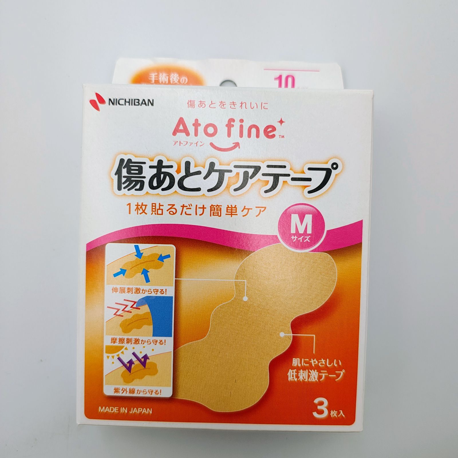アトファイン 傷あとケアテープ Mサイズ 3枚入 ニチバン 傷跡 保護 テープ 低刺激 はがれにくい 4987167092641 新品 【WJ225】