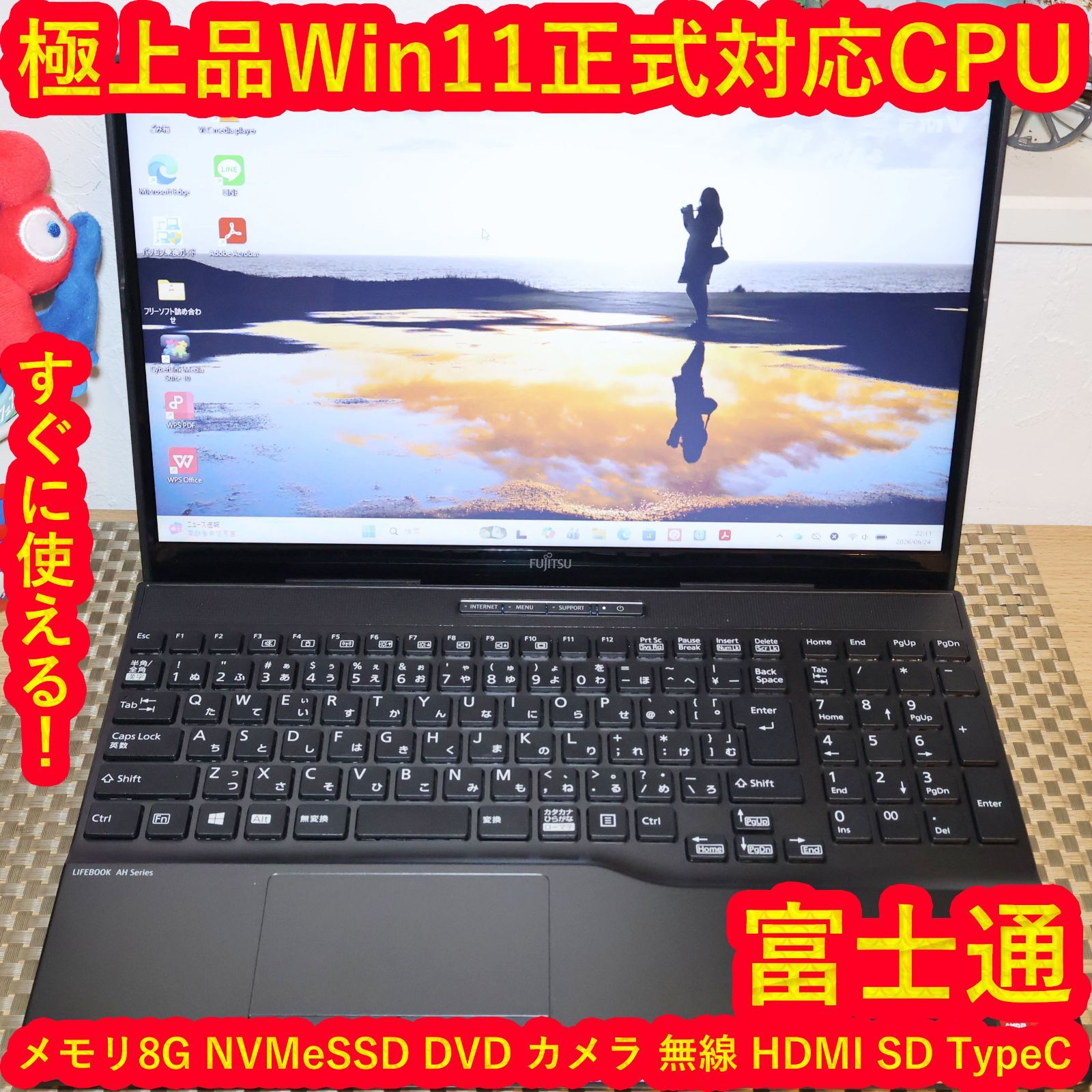 極上品！Win11正式対応CPU/メ8G/SSD/DVD/無線/カメラ/HDMI