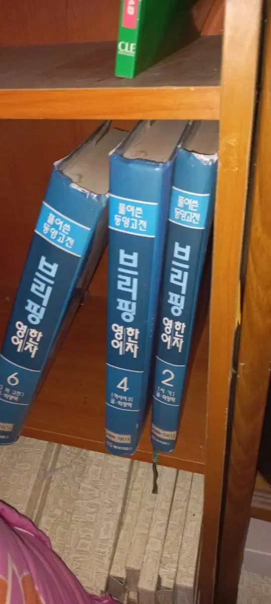 フール（ 풀）で書いた東洋古典ブリーフィング 英語 2/4/6巻セット