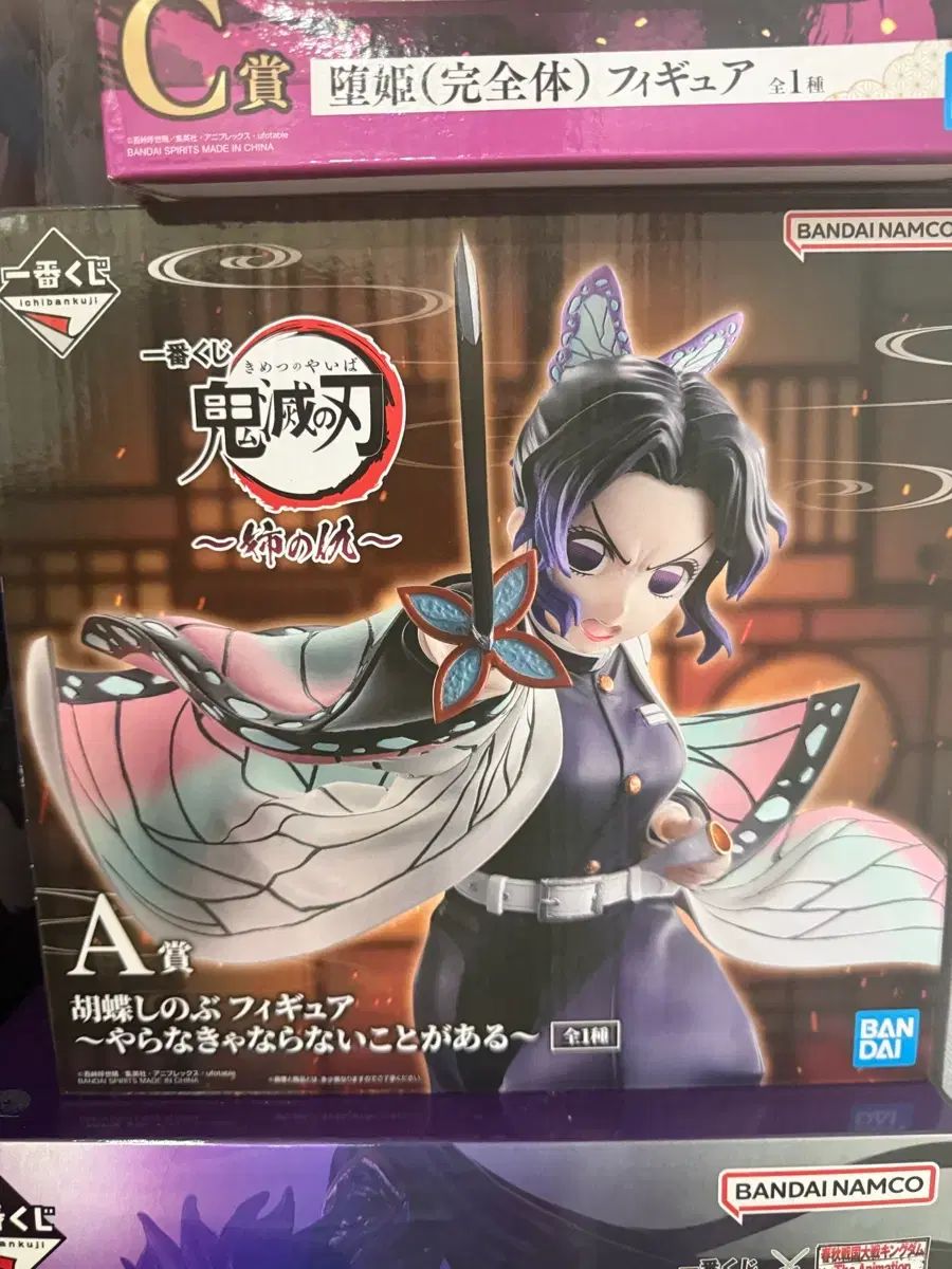 未開封 一番くじ 紫之 創 A賞