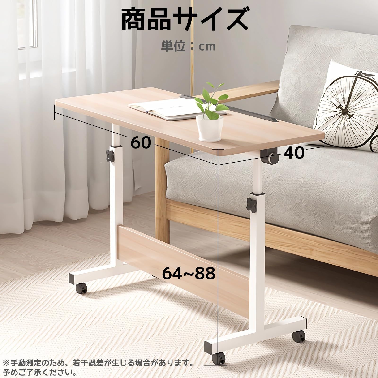 PCデスク 幅60cm×奥行40cm サイドテーブル テーブル キャスター付き 高 