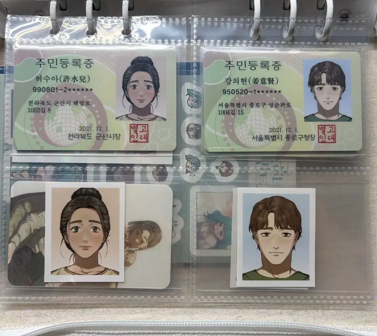 値引き交渉 0 ) ゴー 별 漫画 証明写真 まとめ 出品 主人公 3 名