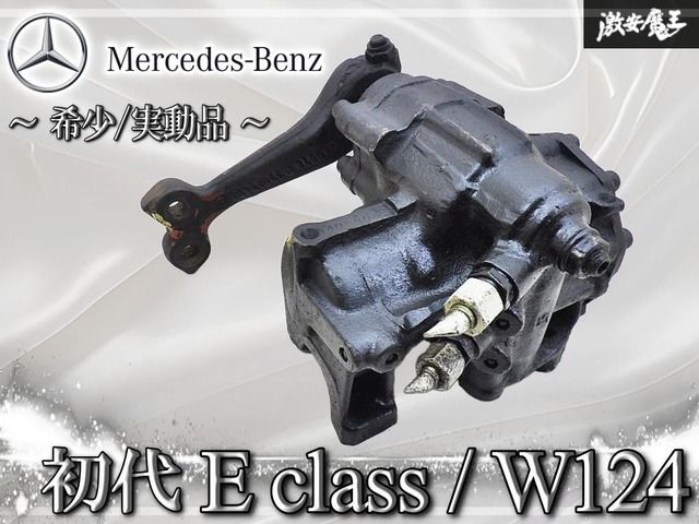 ～希少//実動品～ Mercedes-Benz メルセデスベンツ W124 初代 Eクラス ステアリングギアボックス / ステアリングラック 1244610801 即納！