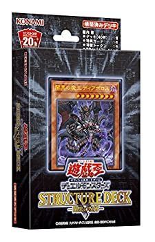 【中古】(非常に良い)遊戯王OCGデュエルモンスターズ ストラクチャーデッキR 闇黒の呪縛