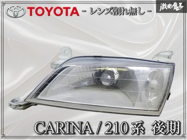 ★レンズ割れ無し★ トヨタ純正 210系 カリーナ 後期 ハロゲン ヘッドライト ヘッドランプ 左 左側 助手席側 KOITO 20-402 激安魔王 棚