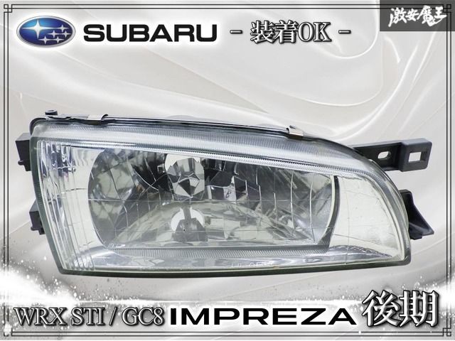 ★装着OK★ スバル純正 GC8 インプレッサ WRX STI 後期 ハロゲン ヘッドライト ヘッドランプ 右 右側 運転席側 ICHIKOH 1611 激安魔王 棚