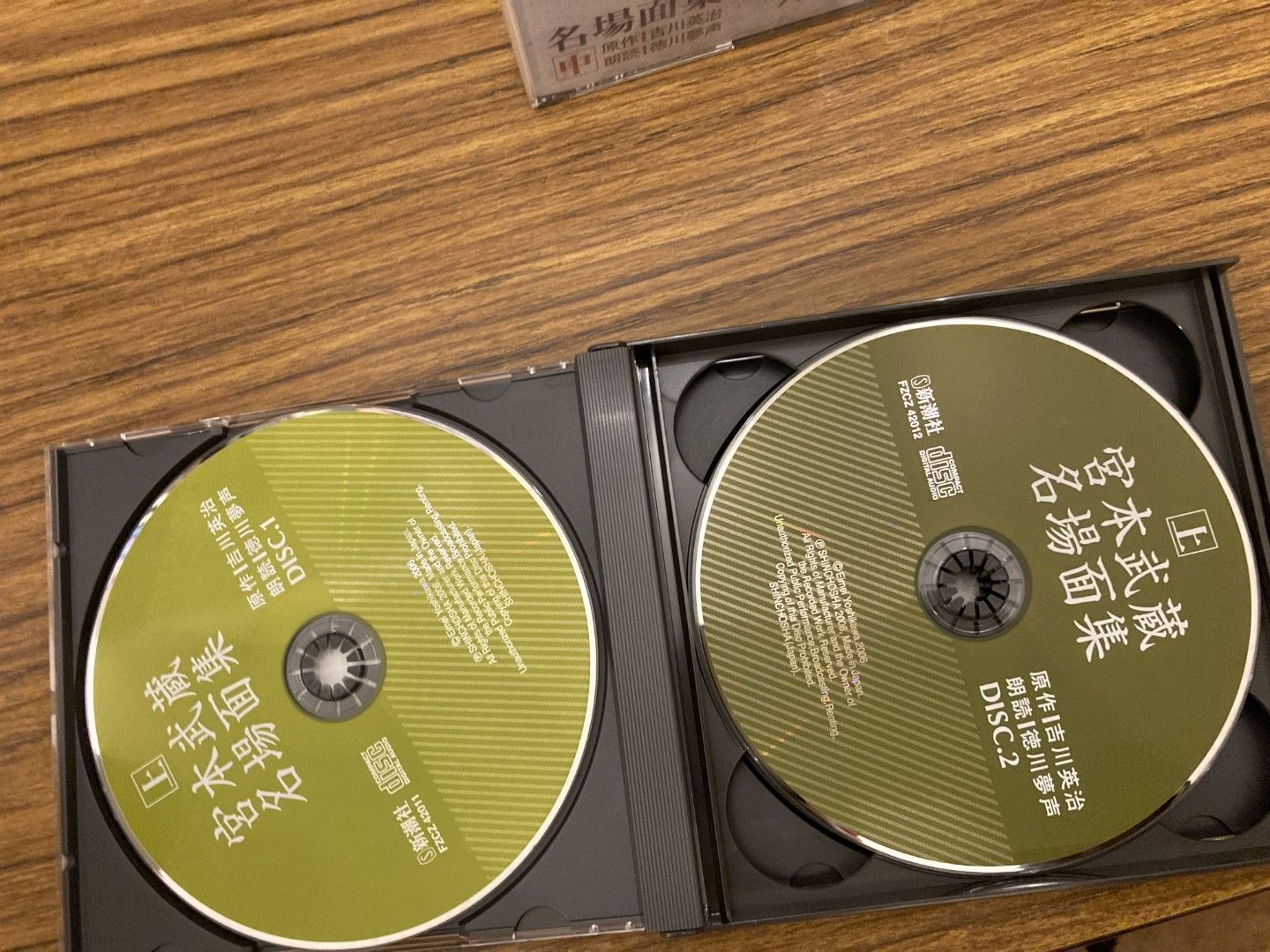 朗読CD 新潮社 吉川英治 『宮本武蔵』 名場面集 上・中・下 セット