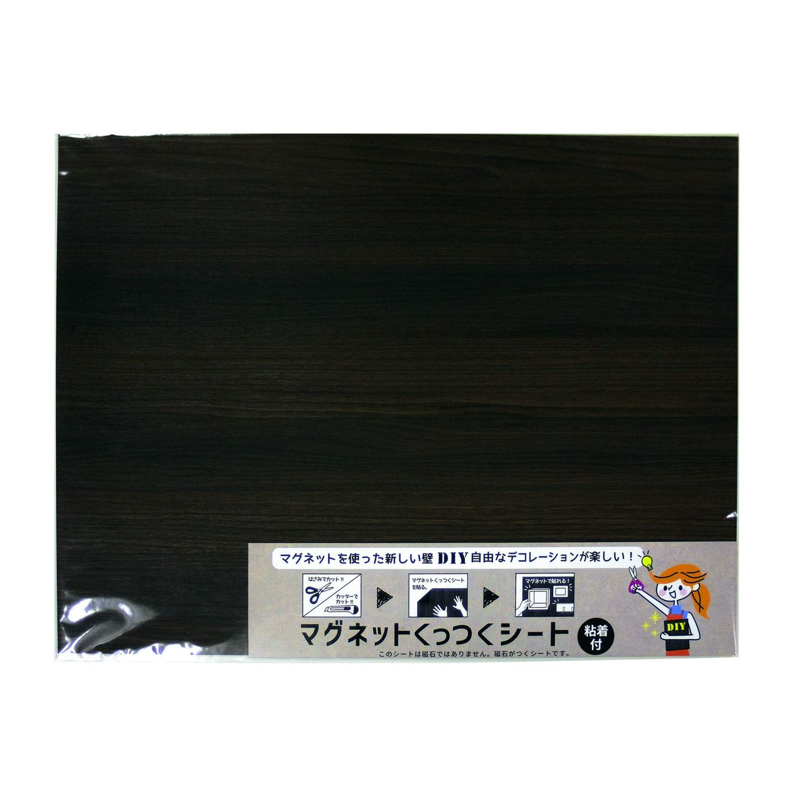 新品 ダイドーハント 磁石が付くシート [片面 粘着] マグネットくっつくシート 10177715 ダークマホガニー 高さ60×幅45cm