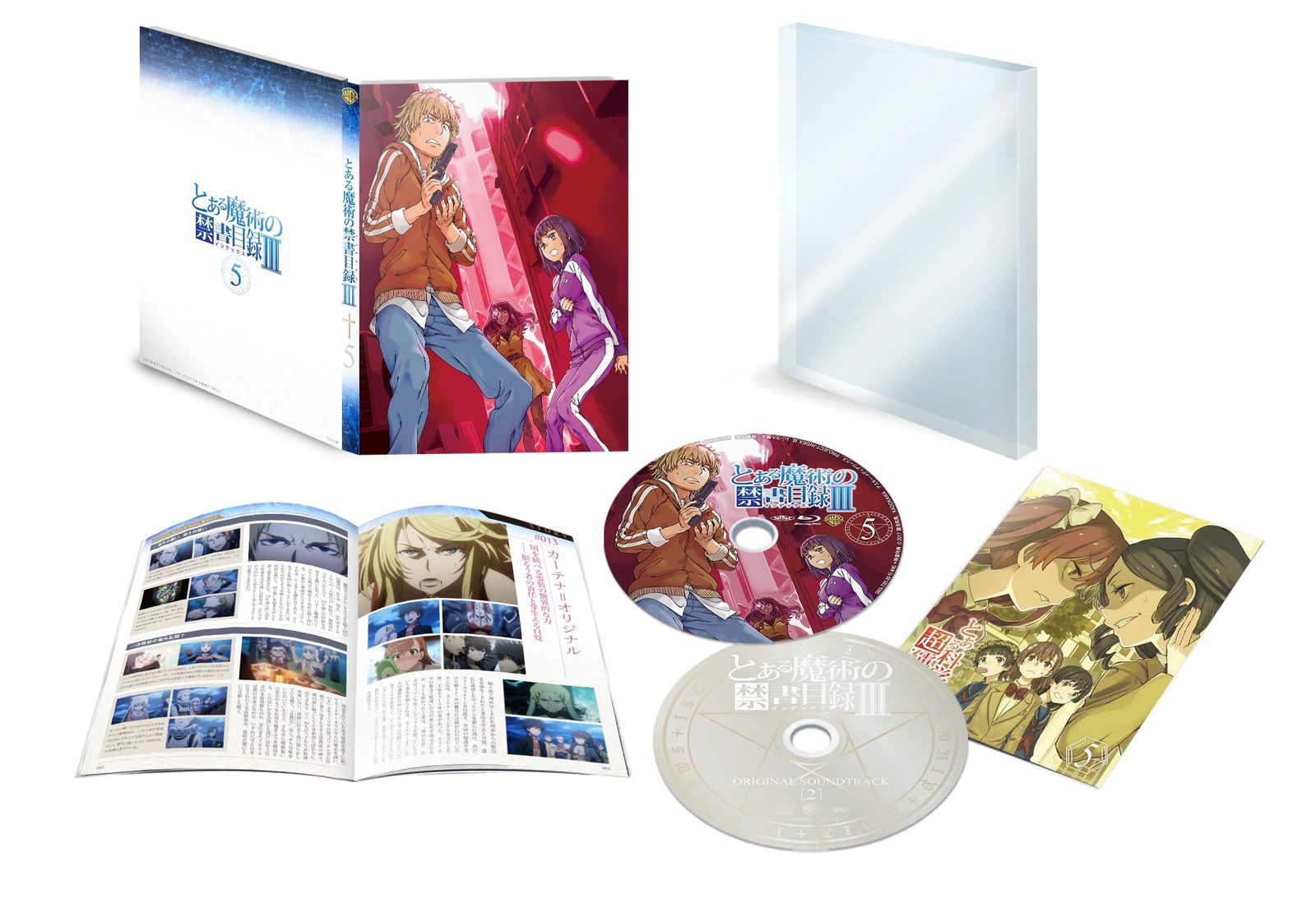 とある魔術の禁書目録III Vol.5<初回仕様版>(禁書目録たん&サントラCD付) [Blu-ray]