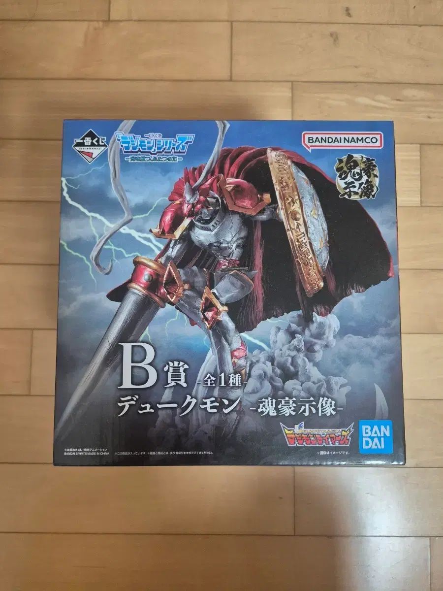 デジタルモンスター 一番くじ B賞 デュークモン 出品 18,825円