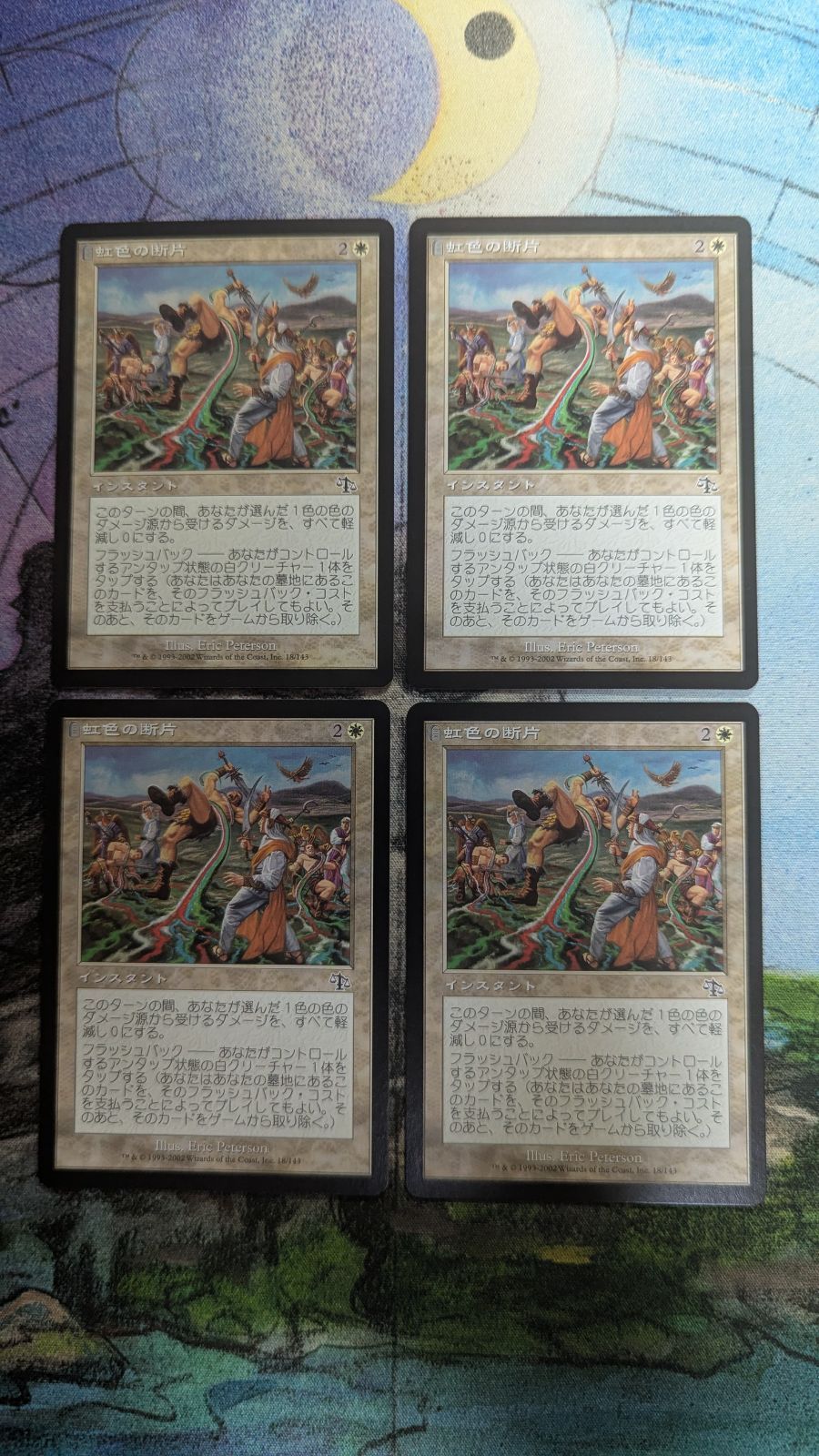 MTG 虹色の断片 日本語4枚 まとめ売り - メルカリ