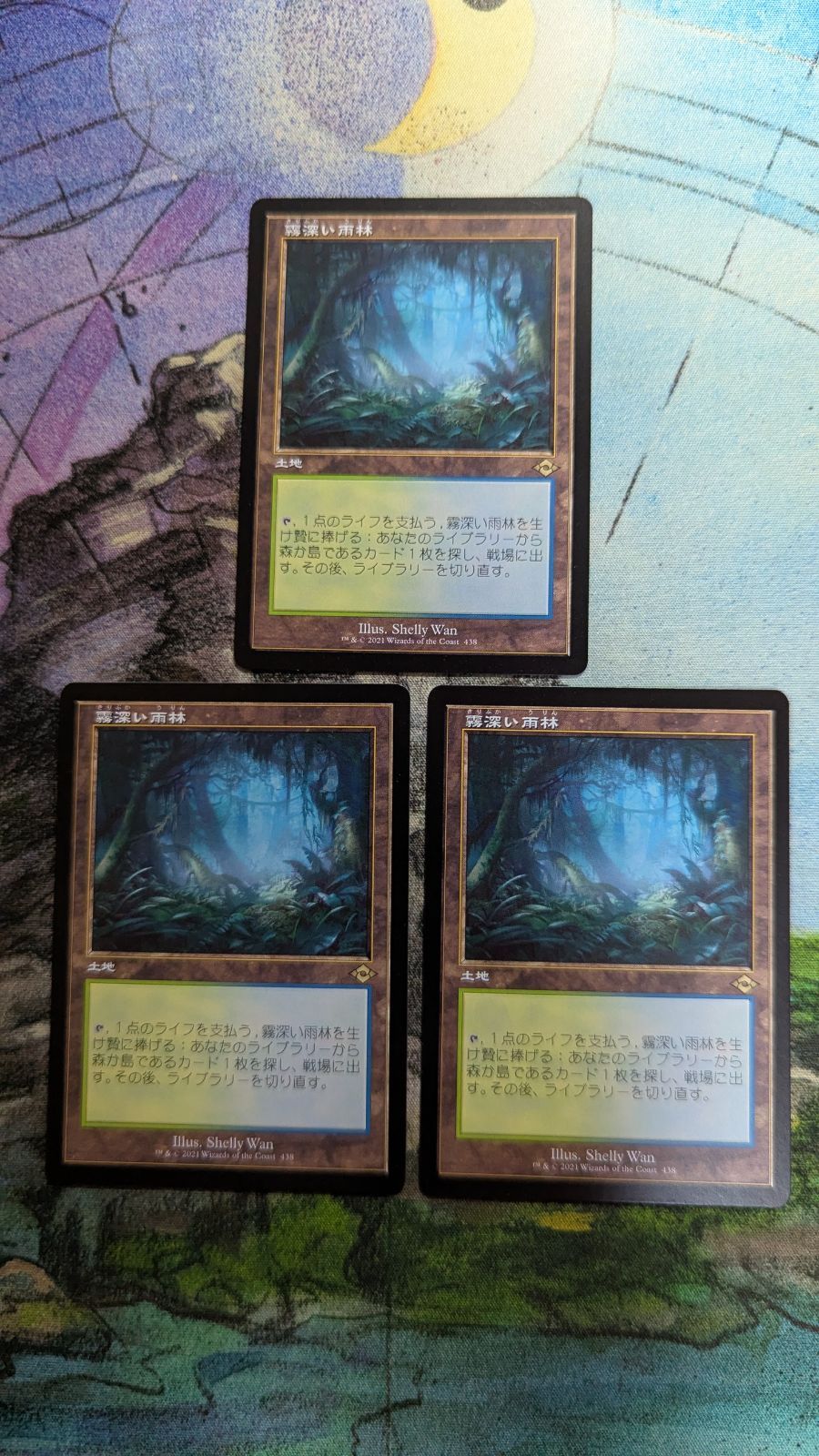 有名なブランドMTG 霧深い雨林 旧枠 日本語3枚 まとめ売りマジック：ザ