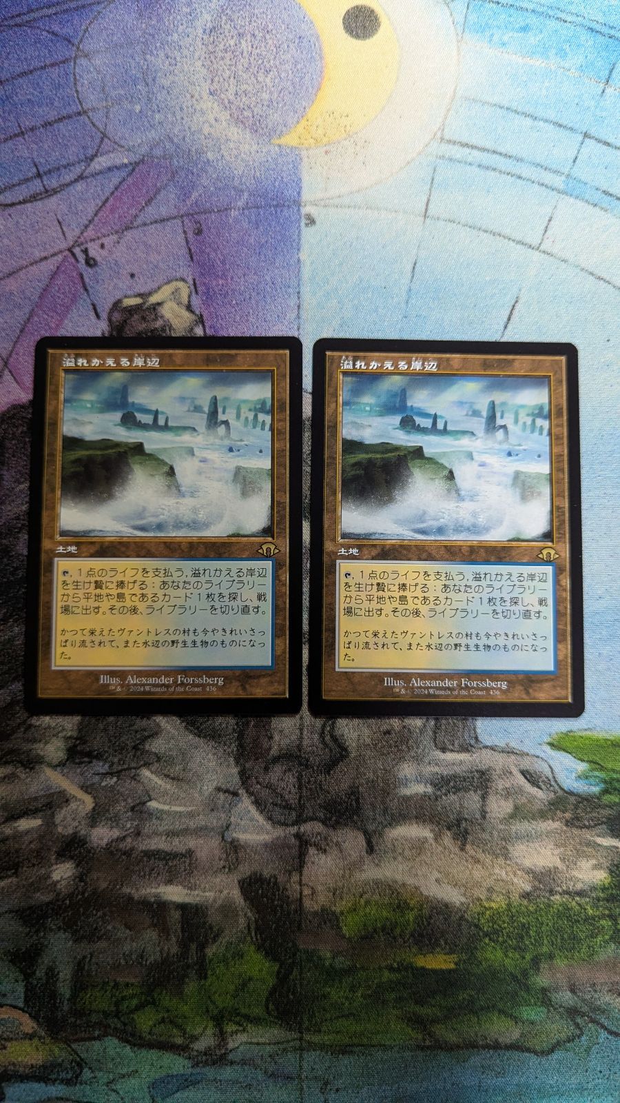 MTG 溢れかえる岸辺 旧枠 日本語2枚 まとめ売り - メルカリ