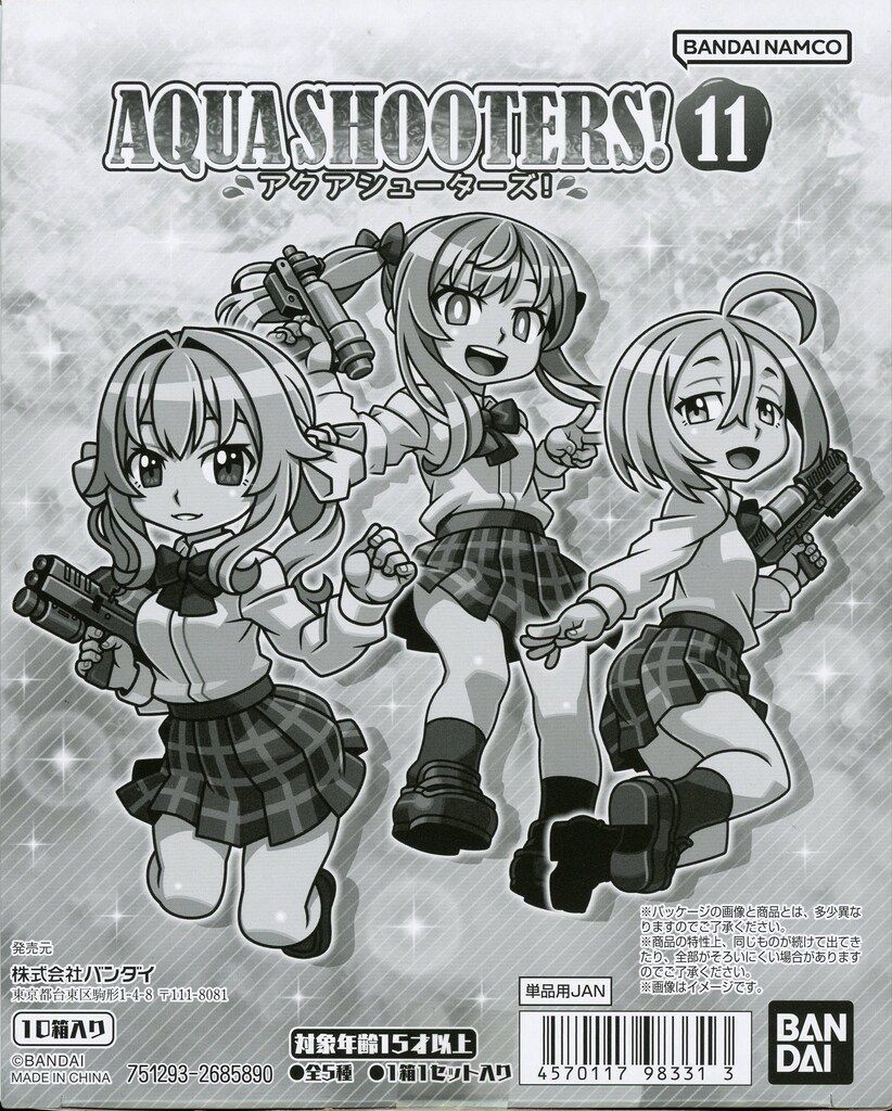 バンダイ AQUA SHOOTERS!11 1BOX