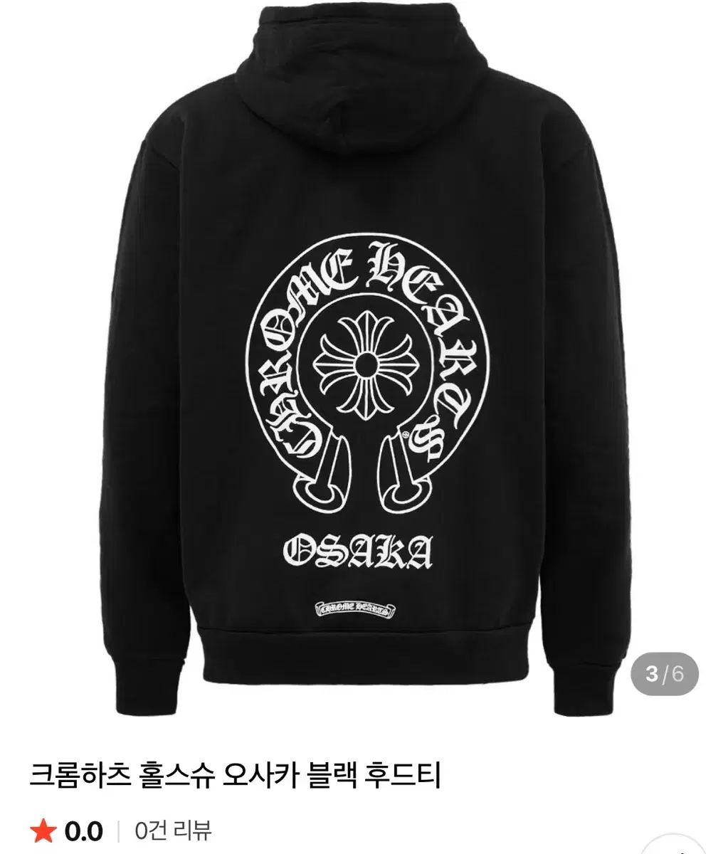 フルセット) L CHROME HEARTS クロムハーツ ホースシュー フードTシャツ 大阪 エクスクルーシブ