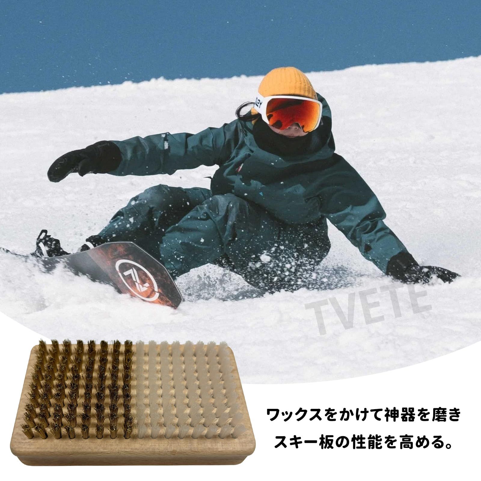 新品 TVETE スキー スノーボード ワックスがけブラシ 2 in 1 真鍮