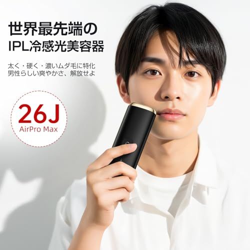 脱毛器 サロン級IPL光脱毛器 26J 自動連続照射 【エステティシャン監修 特許取得済みサファイア冷却技術 ダブルアイス感 5℃ 】 家庭用光脱毛器 髭/脇/VIO/脚/腕対応 男性剛毛にも対応 全身ケア 週 3 回で効果実感 レディース & メンズ 男女e