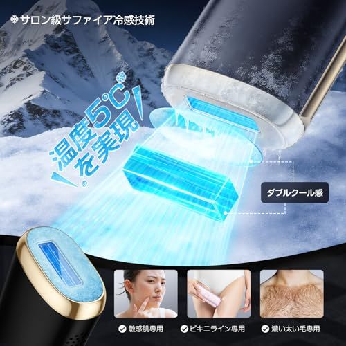 脱毛器 サロン級IPL光脱毛器 26J 自動連続照射 【エステティシャン監修 特許取得済みサファイア冷却技術 ダブルアイス感 5℃ 】 家庭用光脱毛器 髭/脇/VIO/脚/腕対応 男性剛毛にも対応 全身ケア 週 3 回で効果実感 レディース & メンズ 男女e