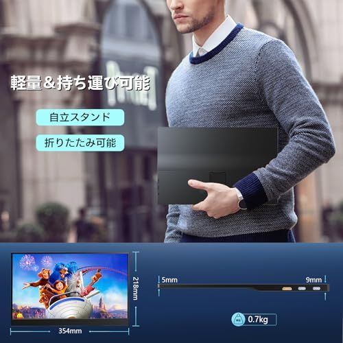 LivElect モバイルモニター 15.6インチ 1920*1080 モバイルディスプレイ ポータブルモニター IPS液晶パネル 非光沢画面 薄型 軽量 自立型スタンド USB Type-C ミニHDMI PS4/XBOX/Switch/PC/Macなど対e