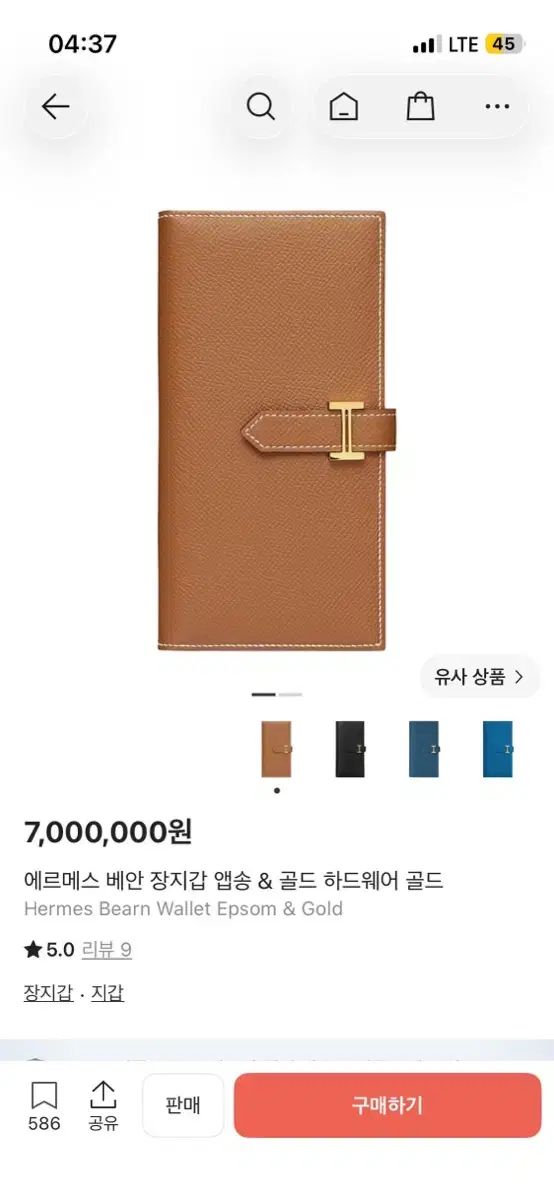 エルメス ベアン 長財布 エプソン GOLD HARDWARE GOLD