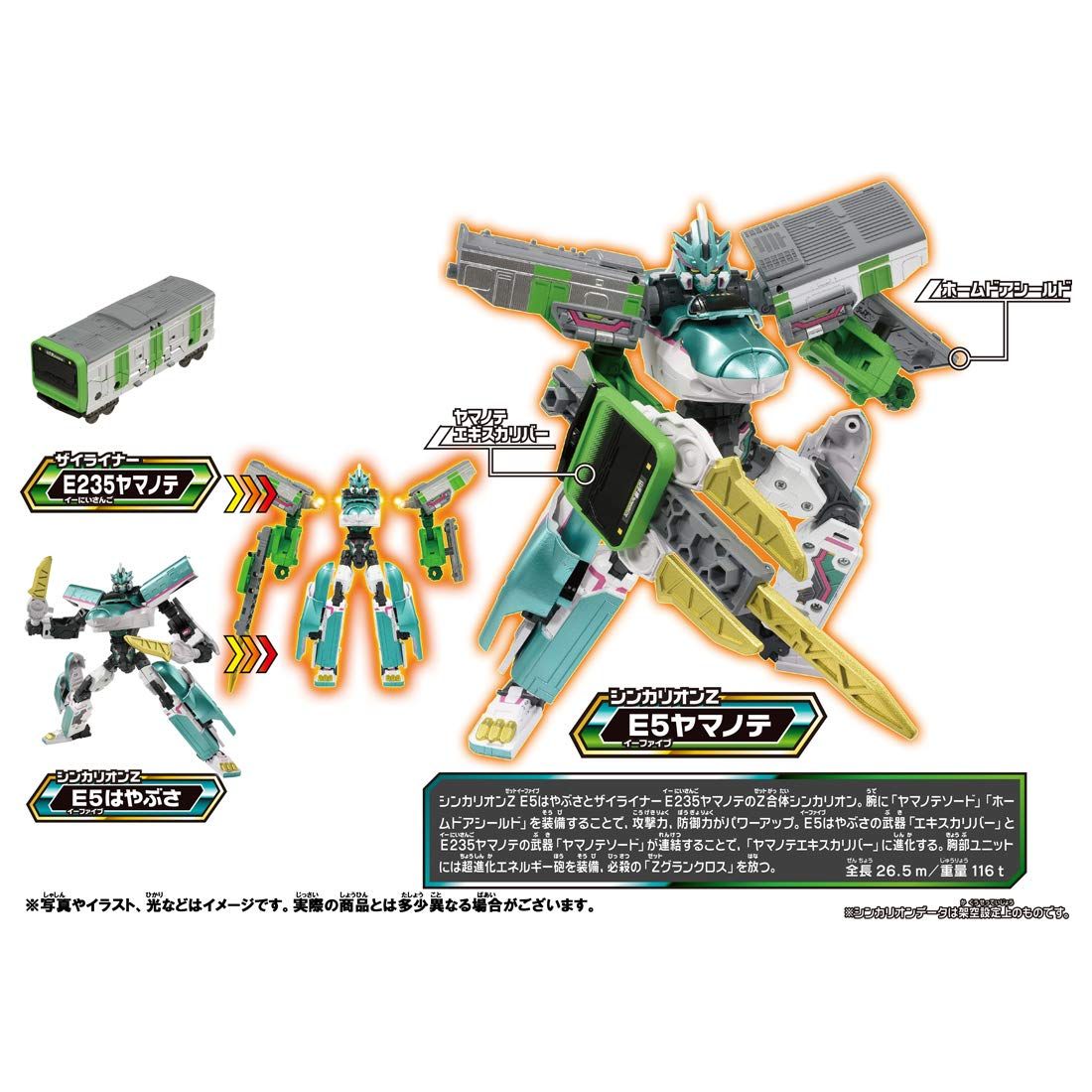 タカラトミー 『 プラレール 新幹線変形ロボ シンカリオンZ シンカリオンZ E5ヤマノテセット 』 電車 列車 おもちゃ 3歳以上 玩具安全基準合格 STマーク認証 PLARAIL TAKARA TOMY [単品]