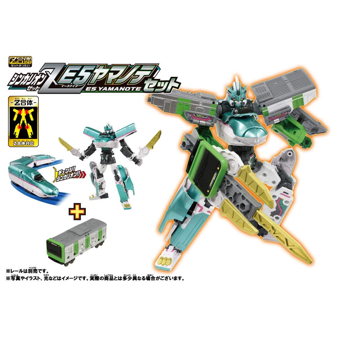 タカラトミー 『 プラレール 新幹線変形ロボ シンカリオンZ シンカリオンZ E5ヤマノテセット 』 電車 列車 おもちゃ 3歳以上 玩具安全基準合格 STマーク認証 PLARAIL TAKARA TOMY [単品]