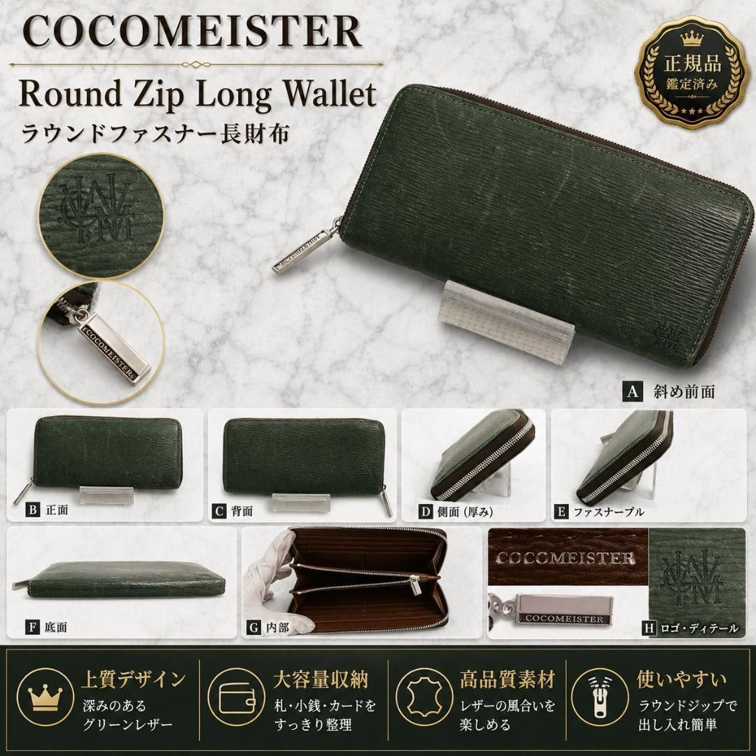 人気】COCOMEISTER ココマイスター ジョリーロジャー ロイヤル