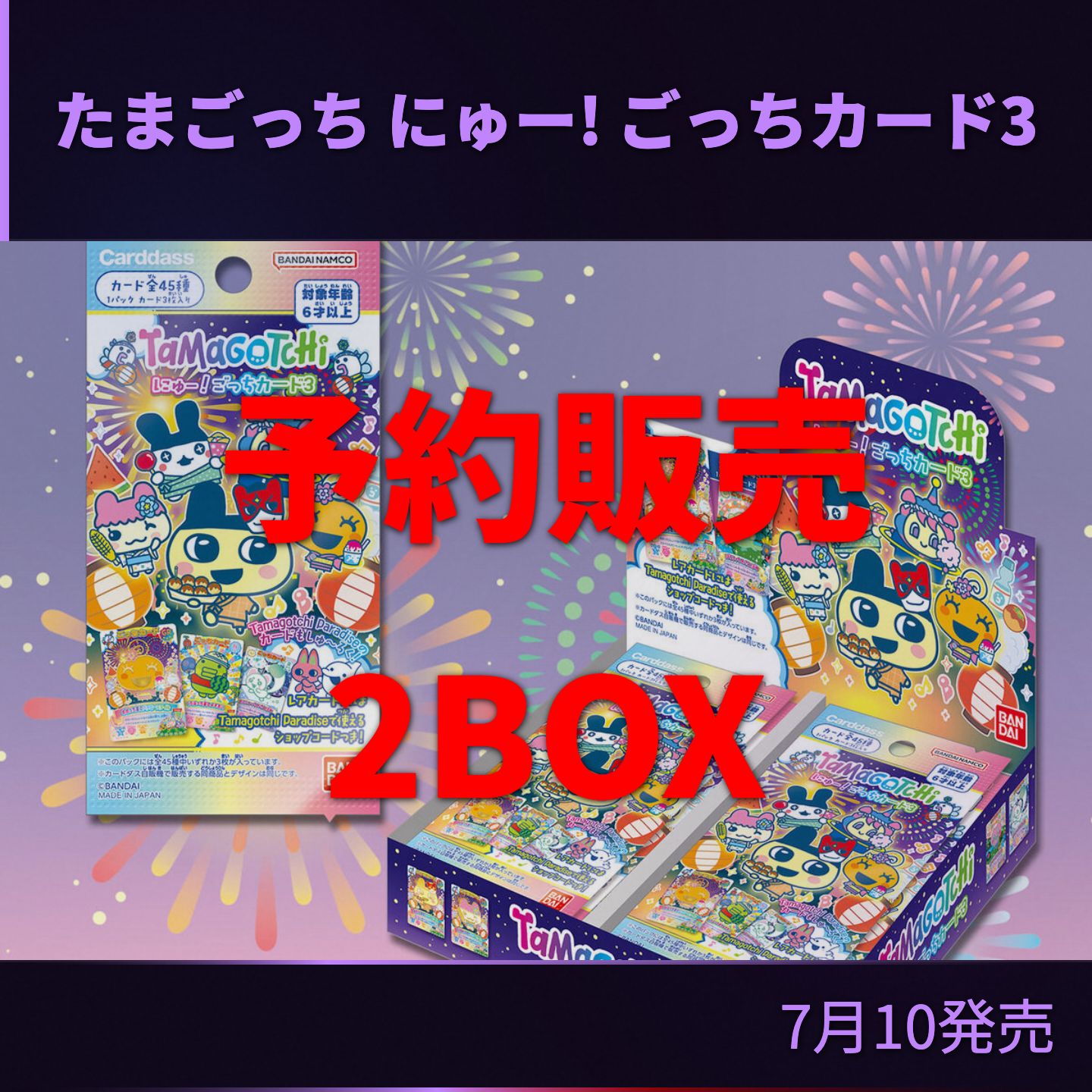 カードダス たまごっち にゅー!ごっちカード3 トレカ 5BOX 新品未開封