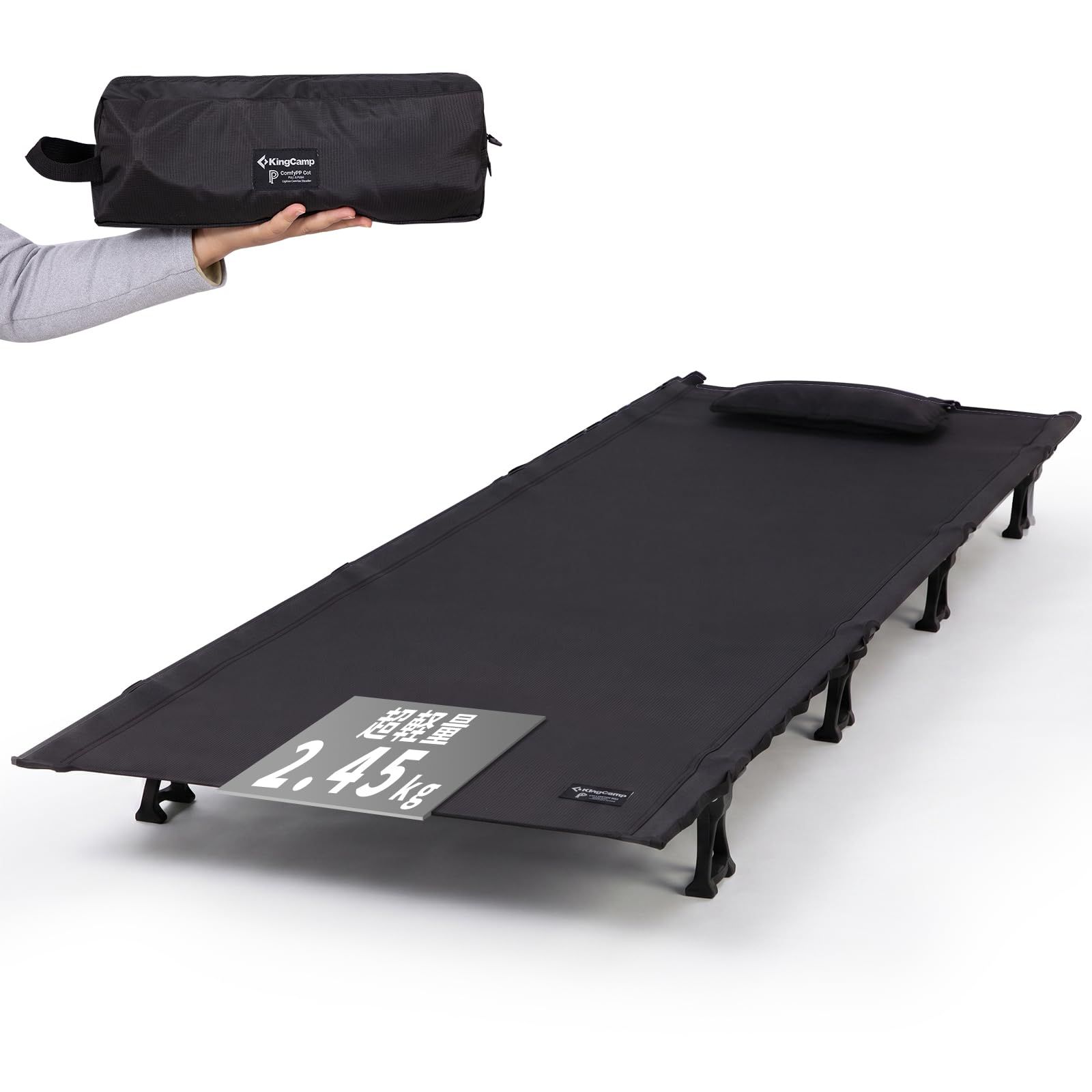 新品 KingCamp コット キャンプ 折りたたみベッド 超軽量 2.45kg 防災 高耐荷重136kg 頑丈 安定 コンパクト収納 寝心地良い アウトドアベッド 簡易ベッド 旅行 ソロキャンプ バイクキャンプ ハイキング 野外 釣り 車中泊 テント用