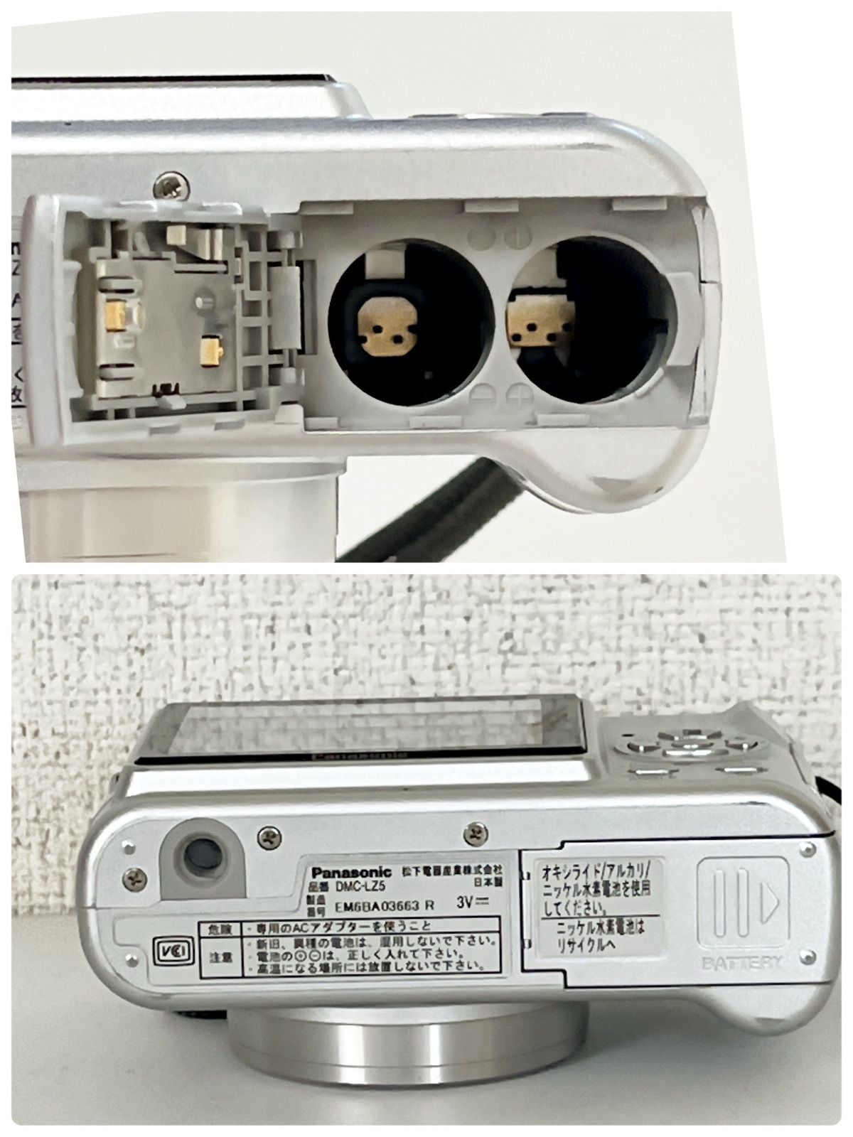 美品/付属品多数】Panasonic LUMIX DMC-LZ5 デジタルカメラ シルバー