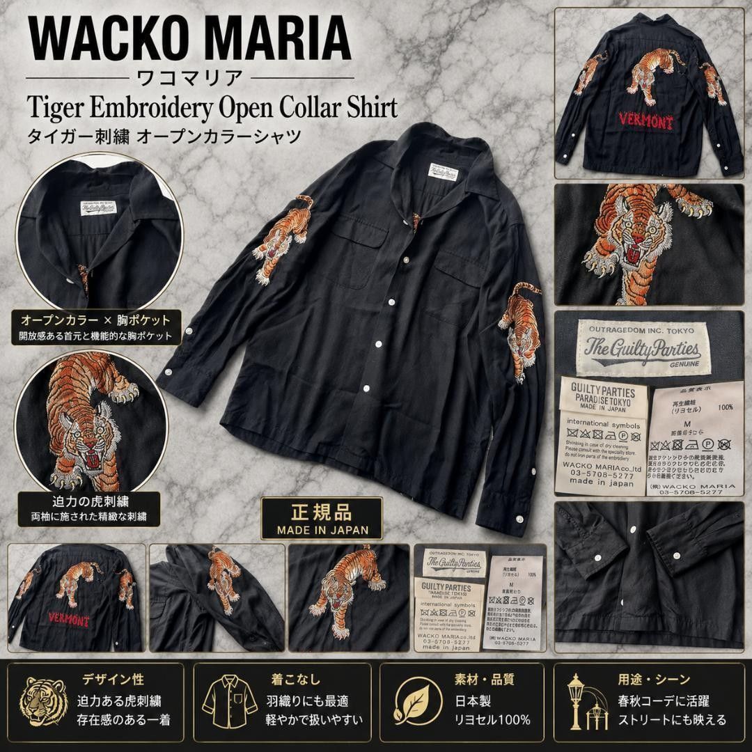 WACKO MARIA ワコマリア トラ 虎刺繍 長袖シャツ 黒 M スタンドカラー 日本製 和柄 ヒューストン レーヨン カジュアル ボタンダウンシャツ