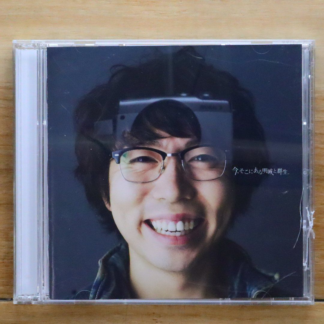 (未使用･未開封品)　今、そこにある明滅と群生(初回限定盤) (残暑見舞いなし) (DVD付) f4u0baa Amazon.co.jp: 今、そこにある明滅と群生(初回限定盤) (残暑