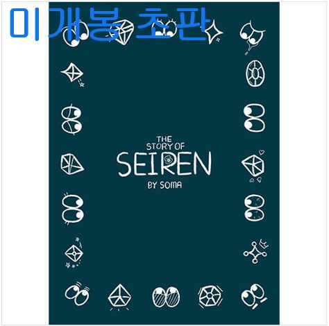 神崎 颯馬 ( SOMA ) ー SEIREN 未開封 初版 CD