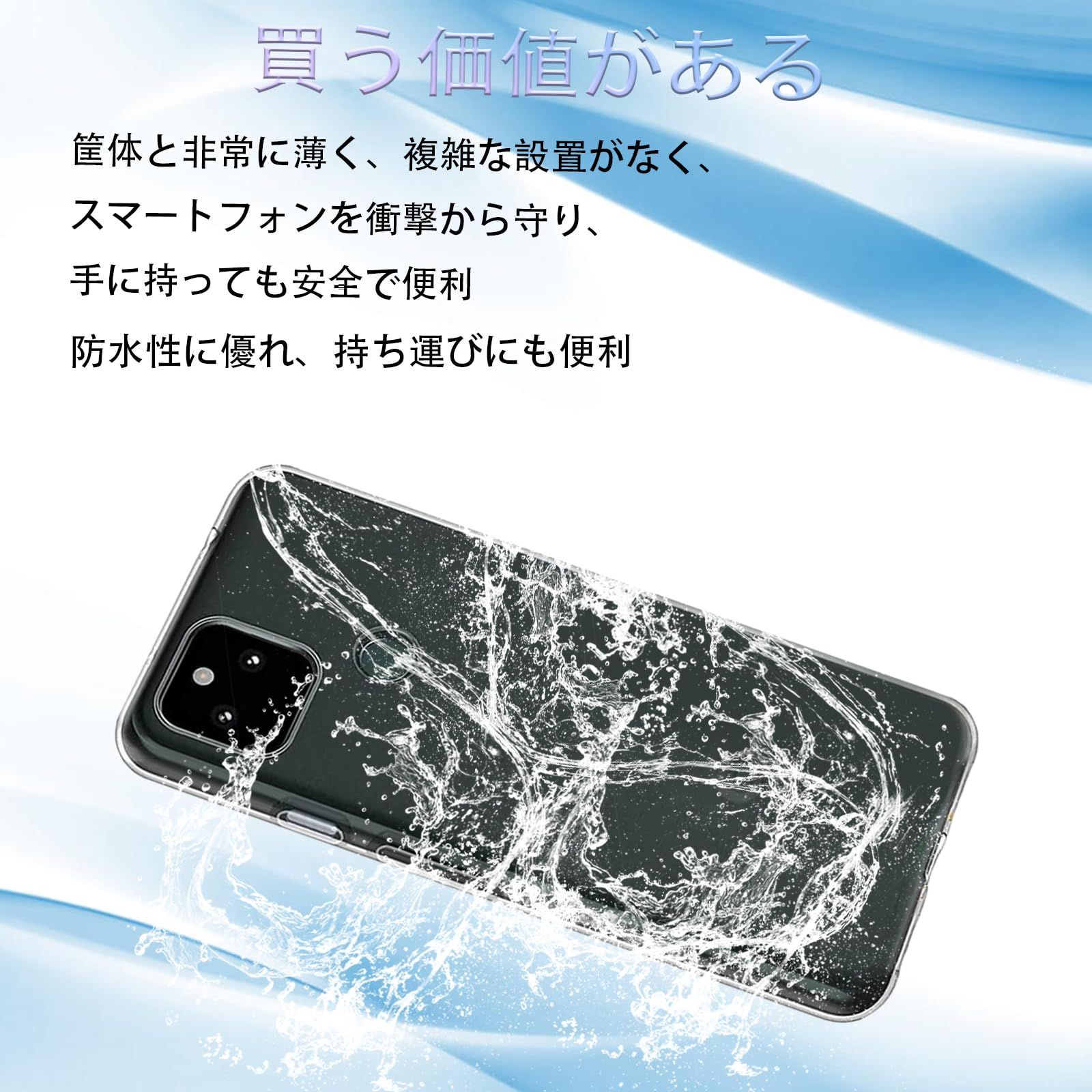 新品 【1+1枚セット】1枚 FOR Google Pixel 5A 用のガラスフィルム + 1 