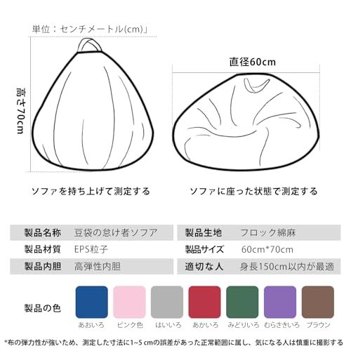 ☆新品☆ビーズクッション 70*60cm けんこう あんぜん 無臭 クッション